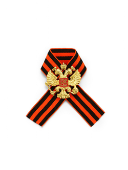 Лента с металлическим значком "Мы помним, гордимся", 10,5 х 14 см 10744969