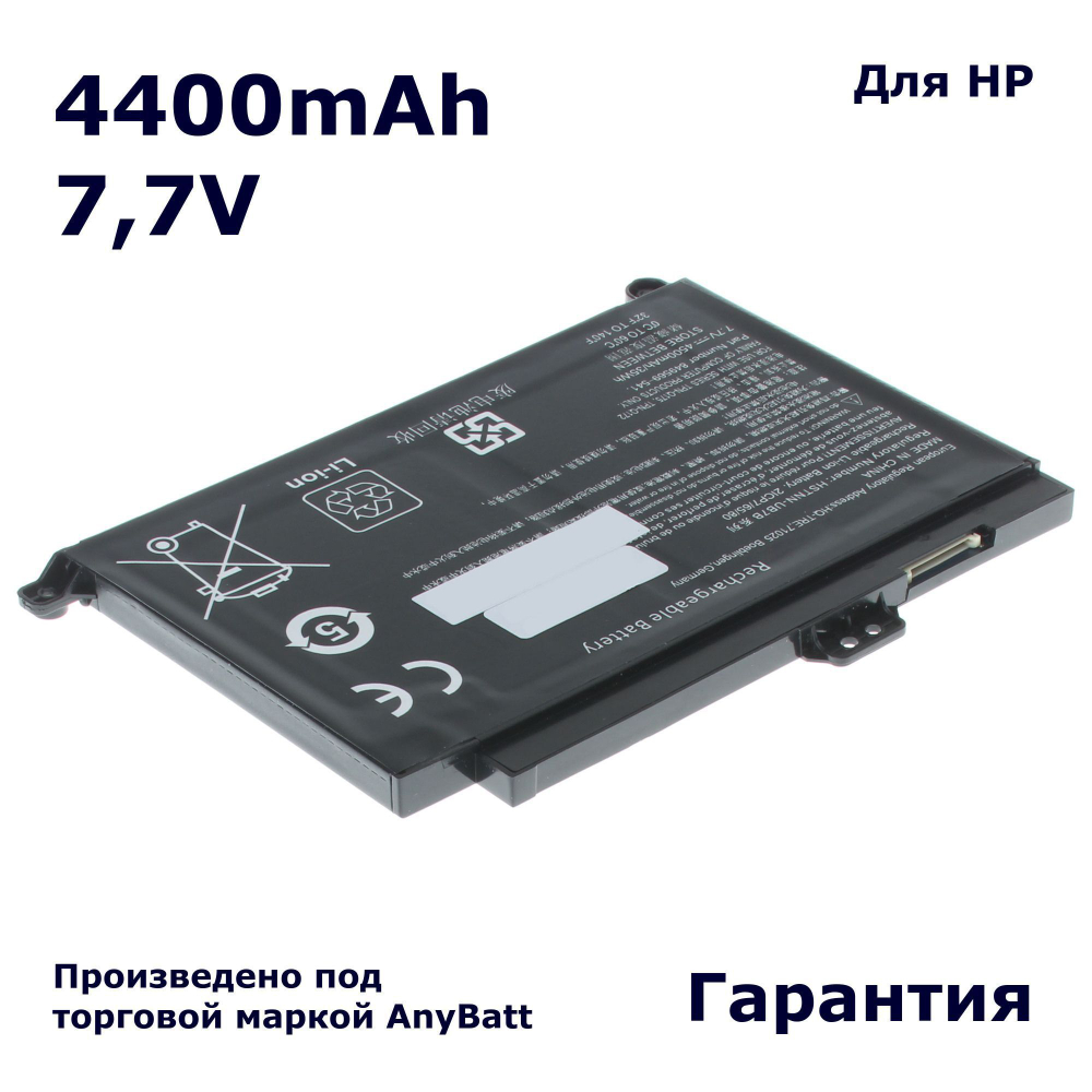 Аккумуляторная батарея AnyBatt 4400mAh для ноутбука HP Pavilion 15-au,15-aw000 (849569-541, BP02XL)