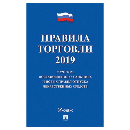 Правила торговли