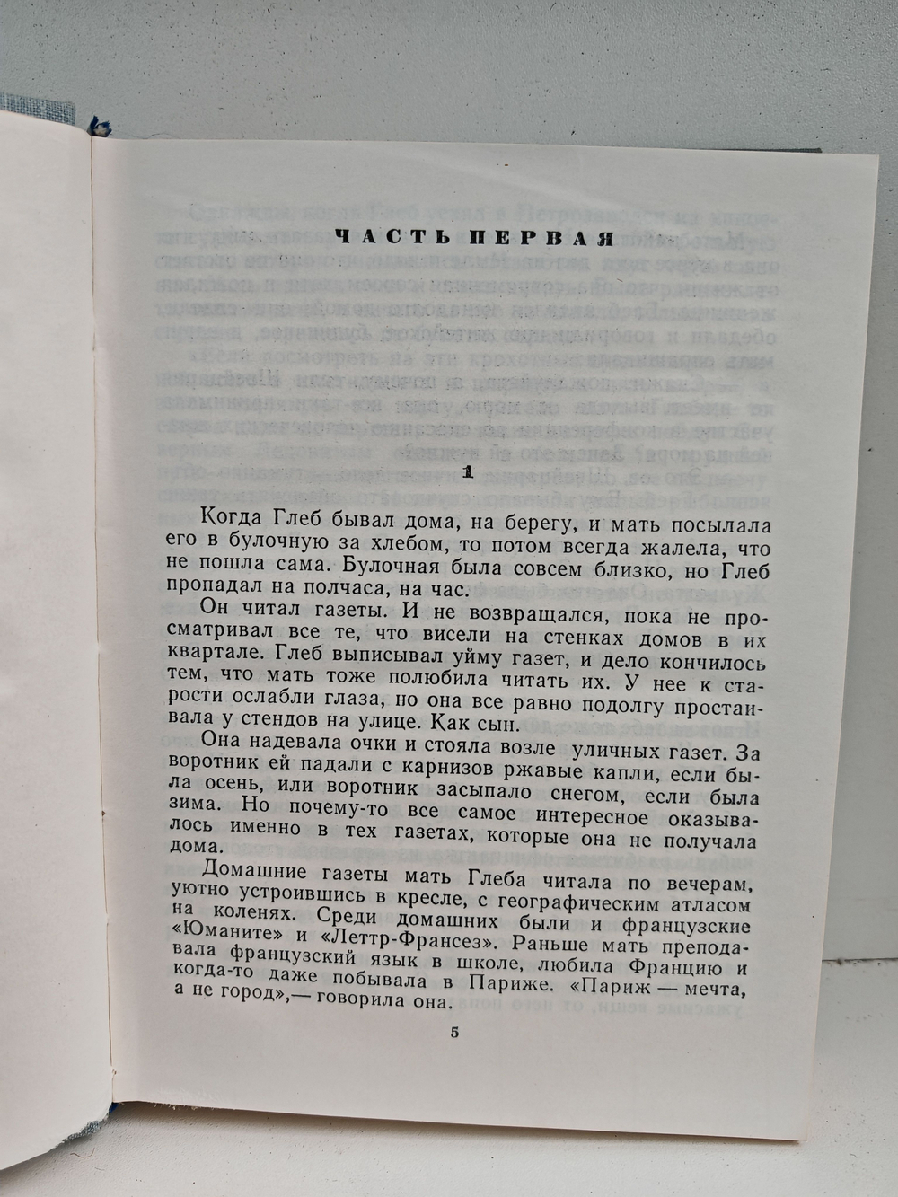 Завтрашние заботы