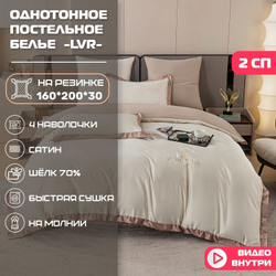 Комплект постельного белья Сатин-Шелк Я IN LOVE, на резинке, Евро, 4 наволочки, серо-голубой, бежево-серый