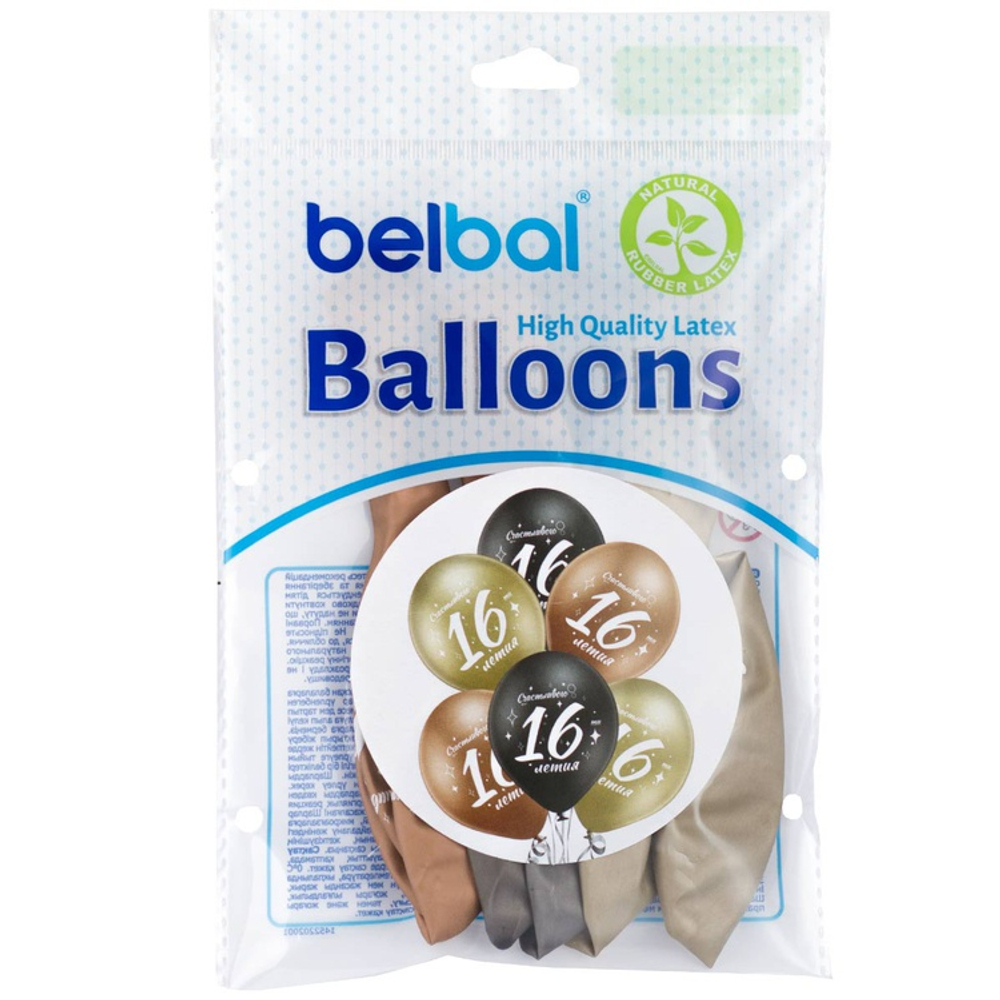 Шар латексный 35см Набор 6 шт Юбилей - 16 (Ассорти)