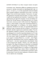 Бог всегда путешествует инкогнито