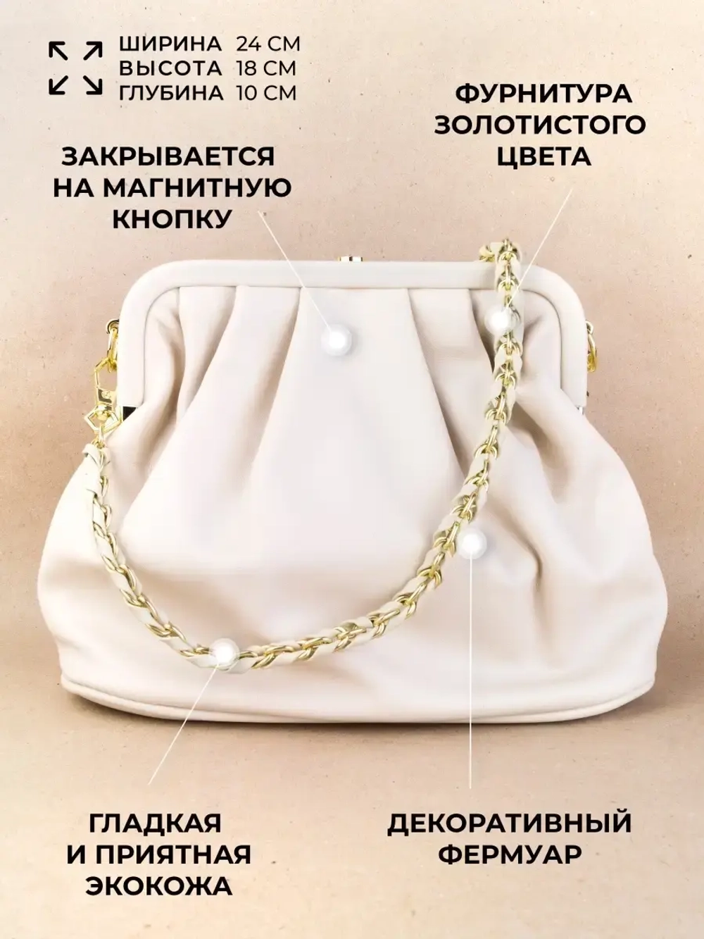 Сумка вечерняя