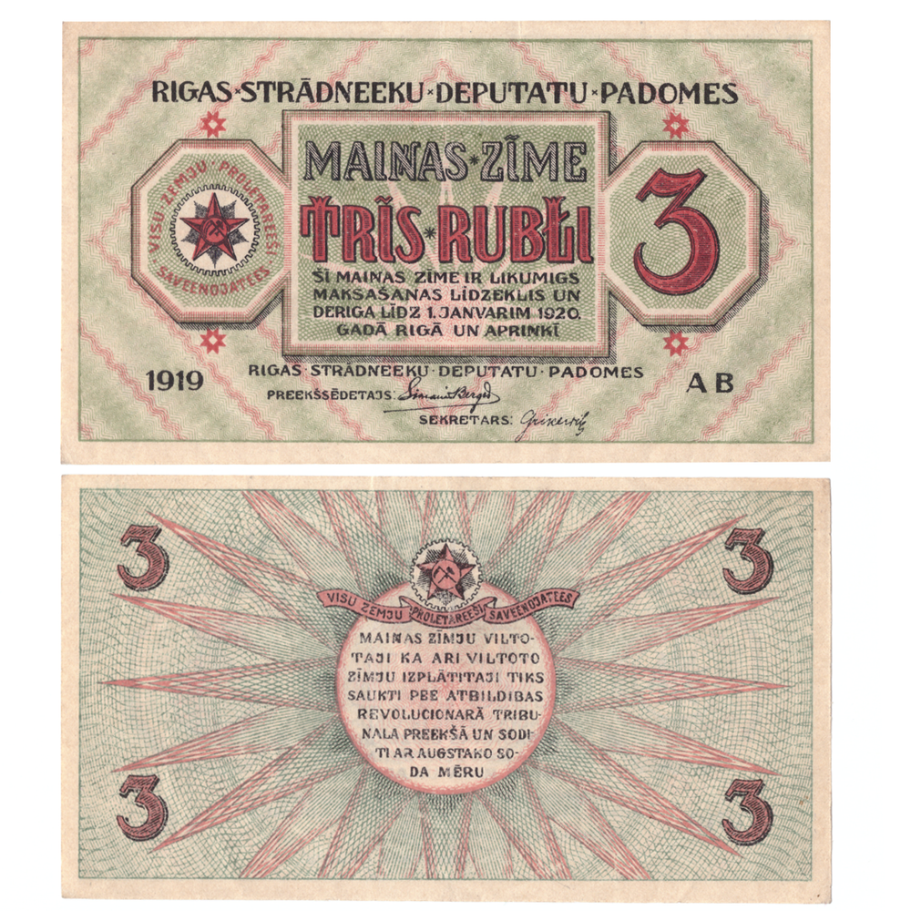 3 рубля Латвия (Рига) 1919 год