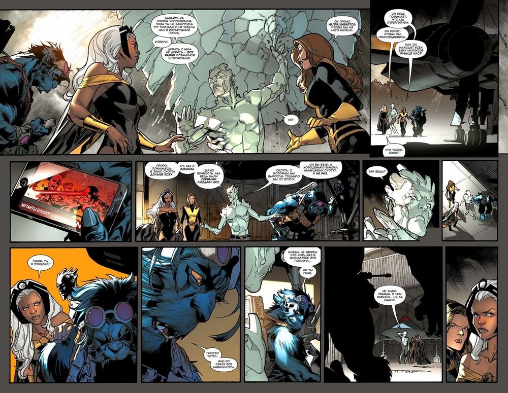 Комикс Новые Люди Икс. Том 1. Первые Люди Икс