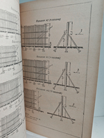 Справочник инженера-дорожника. Содержание и ремонт автомобильных дорог