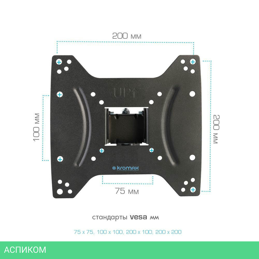 Кронштейн Kromax Optima-204 черный (28008)