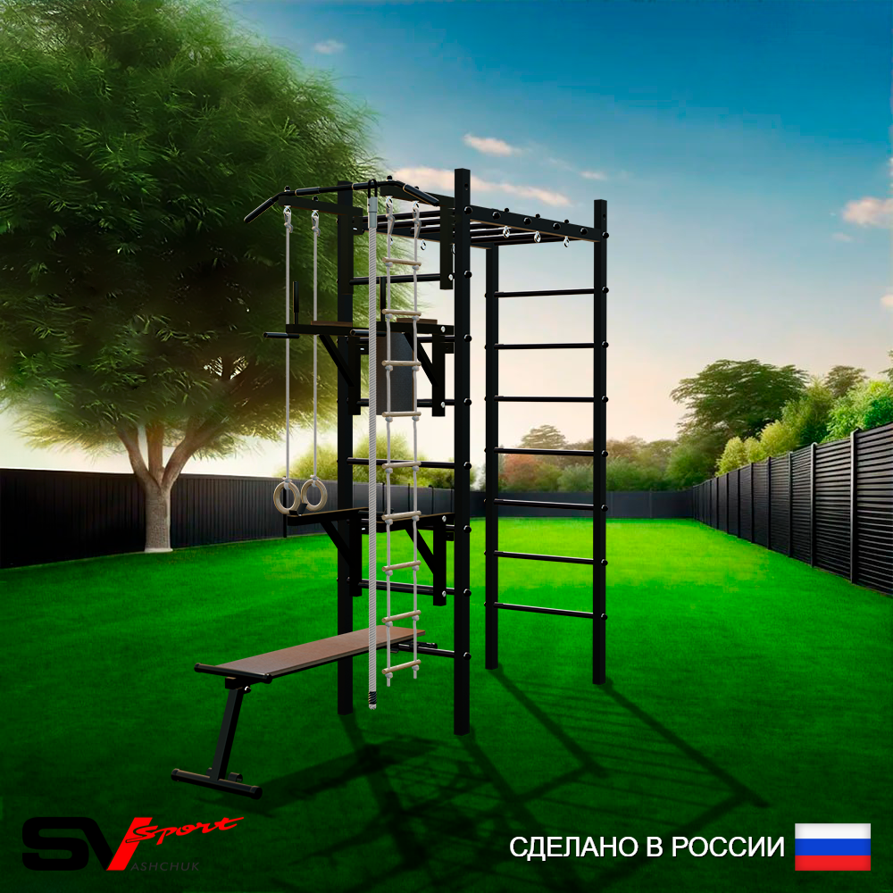 Уличный спортивно-игровой комплекс Sv Sport Рукоход У308 (Турник/Брусья/Стойка/Скамья/Канат/Kольца/Лестница)