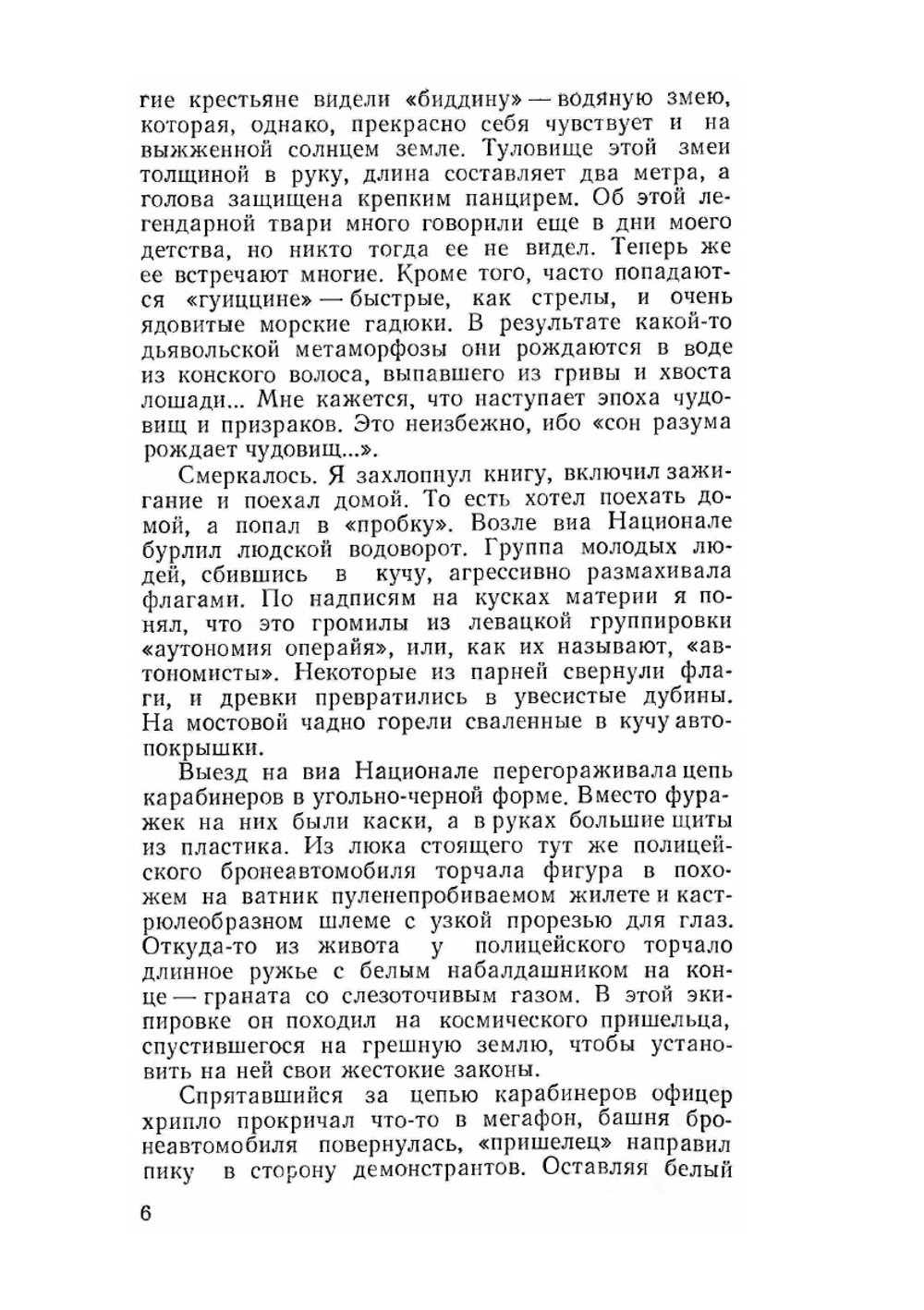 За ширмой масонов | В.В. Малышев