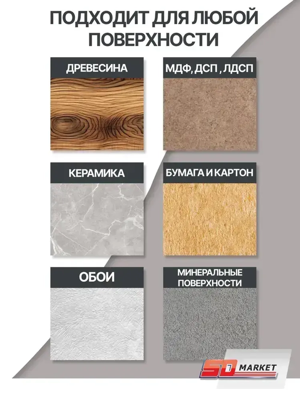 Краска для стен и декора туманное утро 750 гр , SOLEX