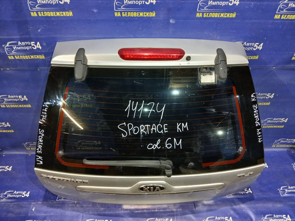 Дверь пятая Kia SPORTAGE 2004-2010