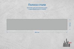 Сталь N690Co 3,1мм. Полоса 280х50мм, ТО 61-62HRC