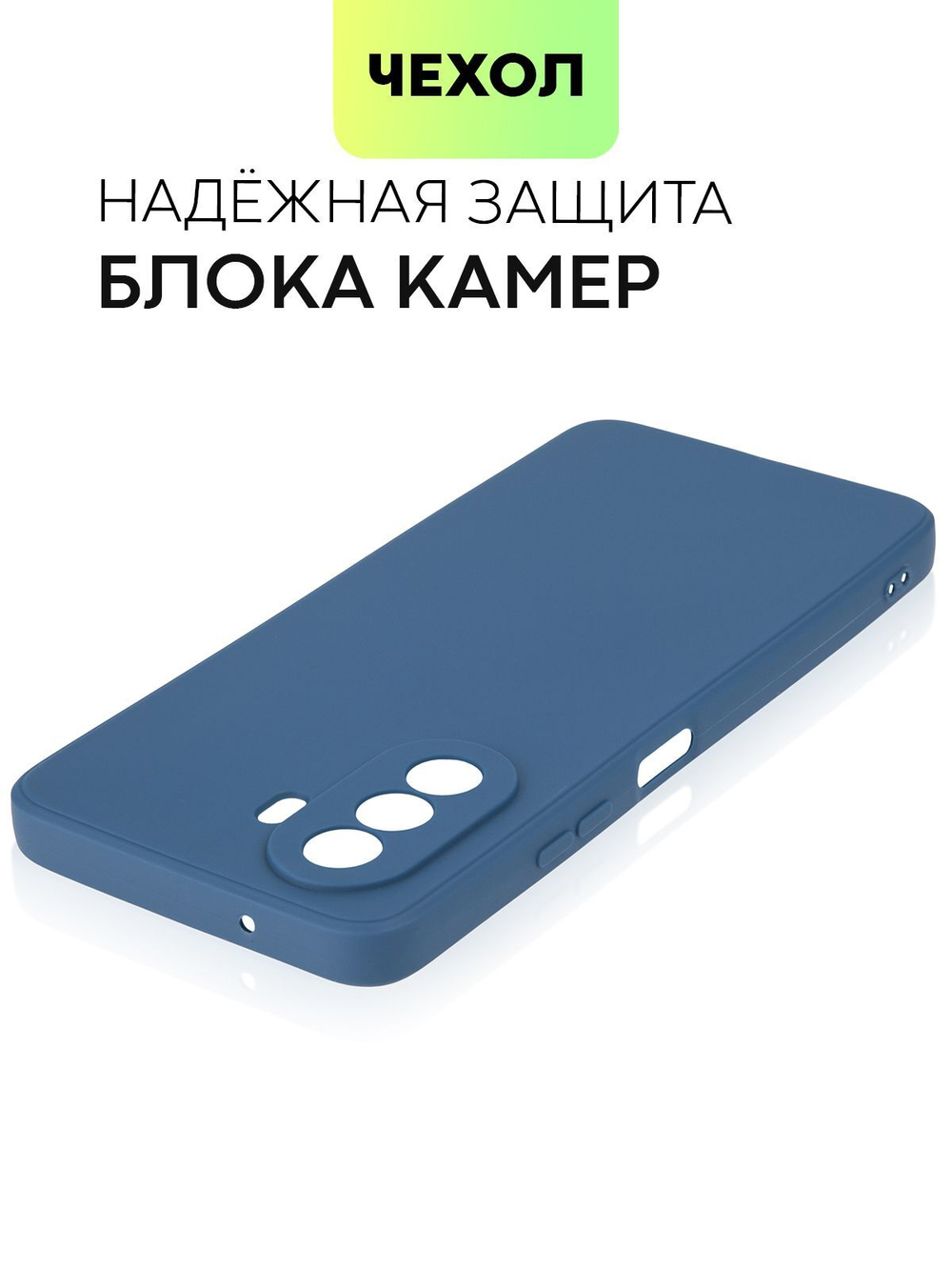 Чехол BROSCORP для Huawei Nova Y70 оптом (арт. HW-NY70-COLOURFUL-BLUE)