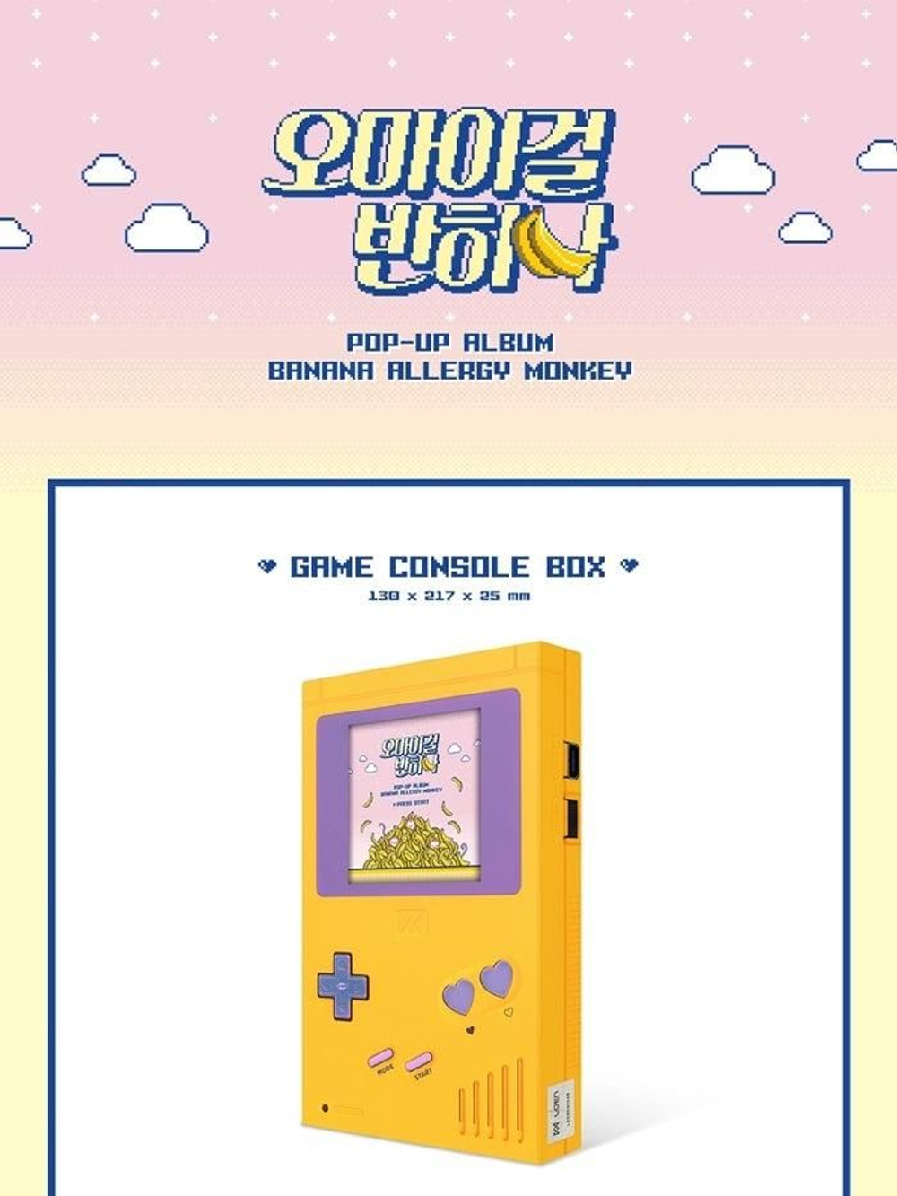 Альбом Oh My Girl - Banhana Pop-Up Album