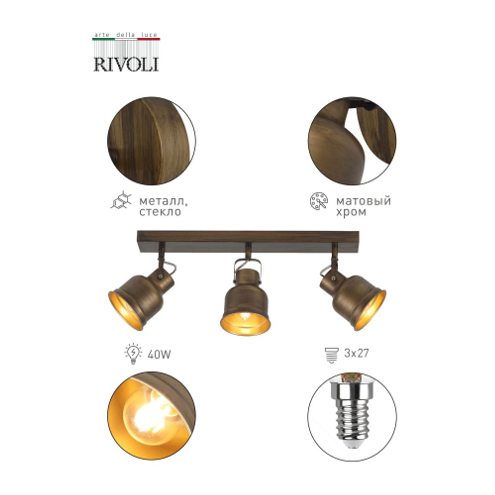 Светильник потолочный светодиодный Rivoli Beryl 6122-103 162 Вт 3000К - 6000К с пультом модерн