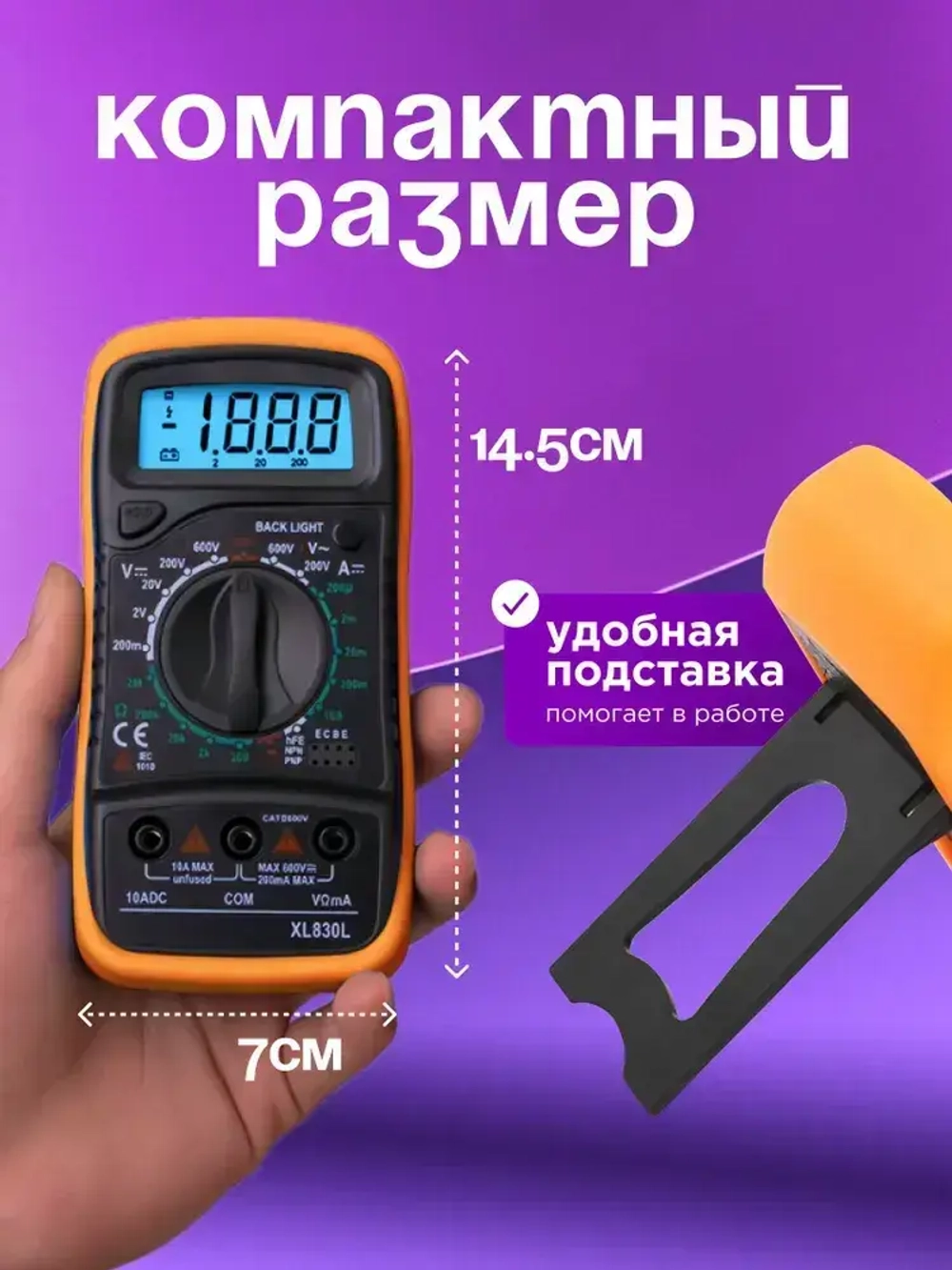 Цифровой мультиметр с звуковой прозвонкой цепи, тестер напряжения постоянного и переменного тока до 600 В, ударопрочный вольтметр для авто XL830L, токоизмерительный