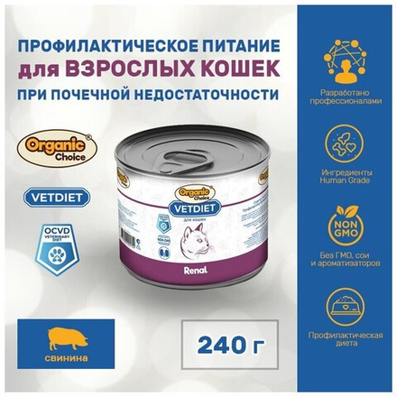 CAT Organic Сhoice Консервы для кошек VET Renal Профилактика болезней почек, 240 г