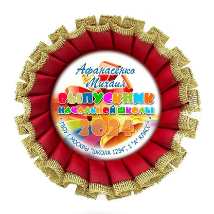 Розетка наградная Premium двухрядная. Арт. 7007