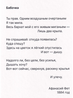 Как гусеница становится бабочкой
