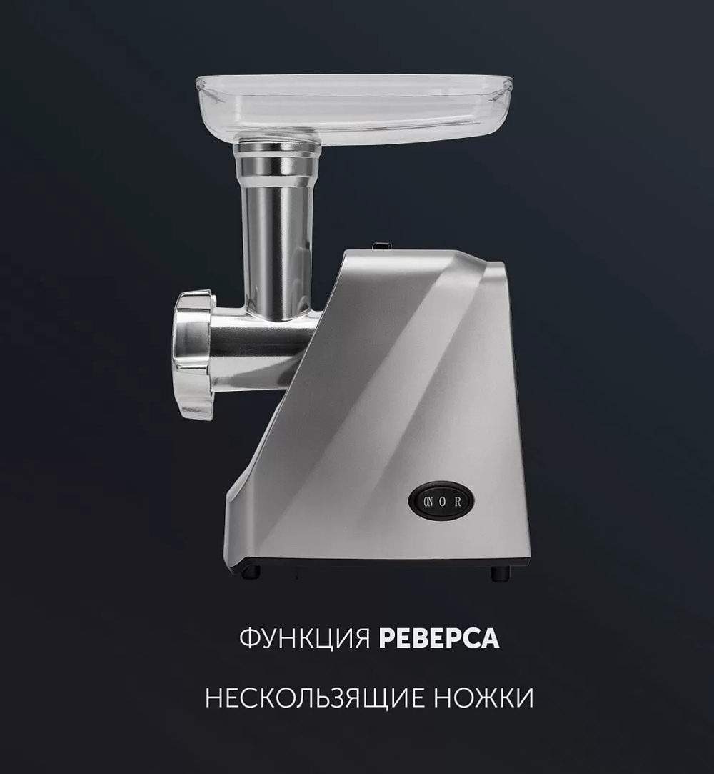 Мясорубка POLARIS PMG 1854 RUS графит