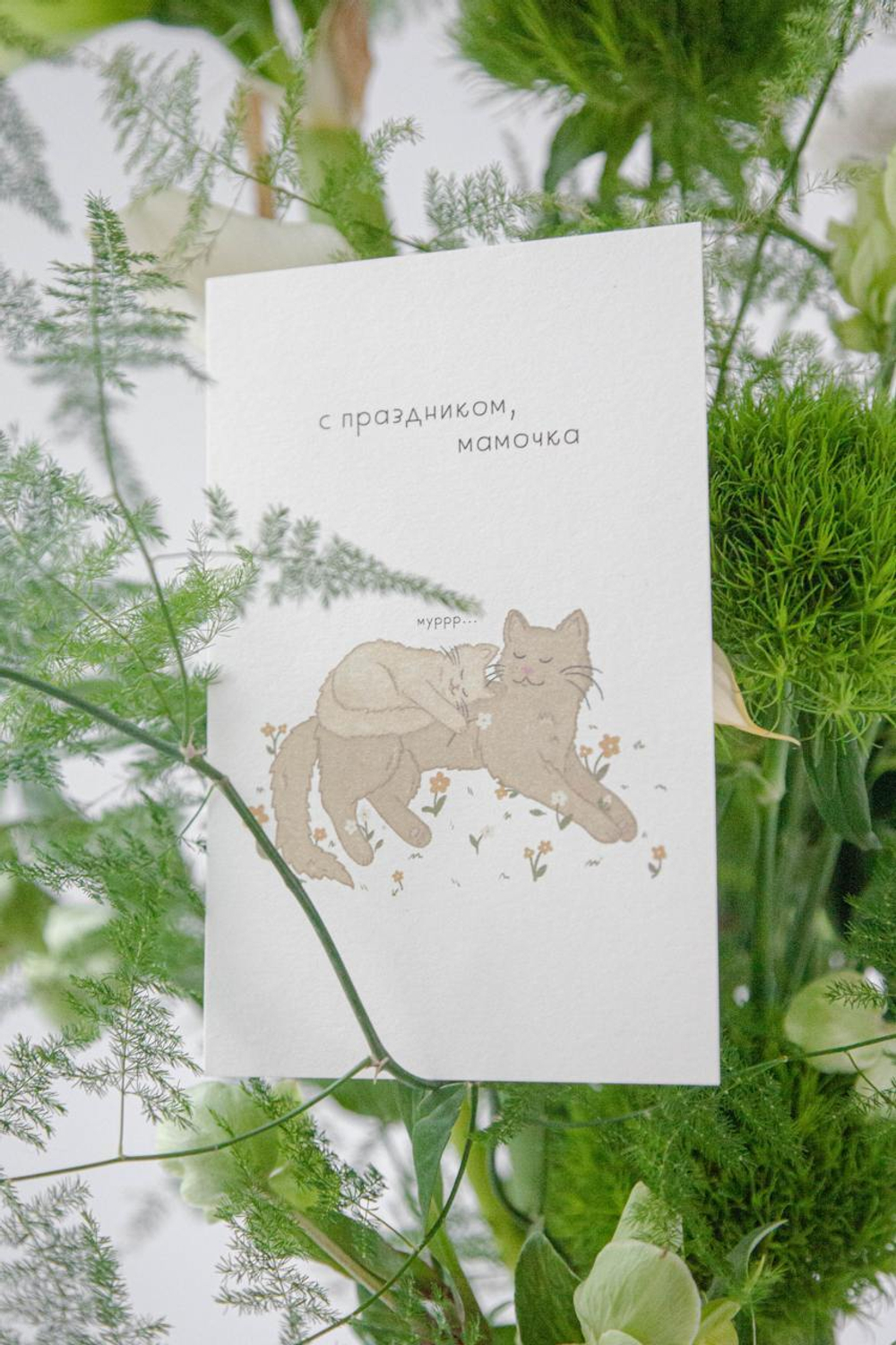 Букет для мамы с открыткой