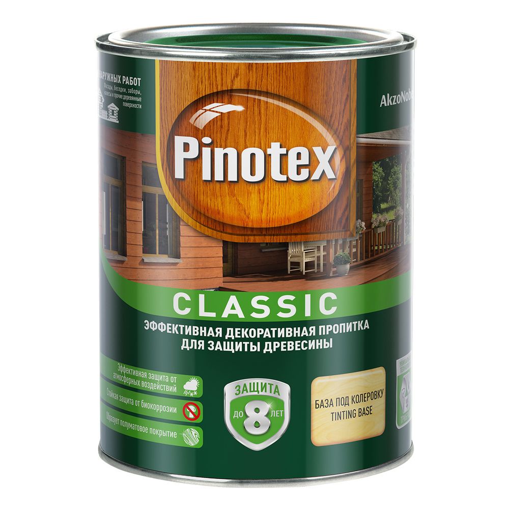 Пропитка Pinotex Classic CLR (база под колеровку) 2,7л