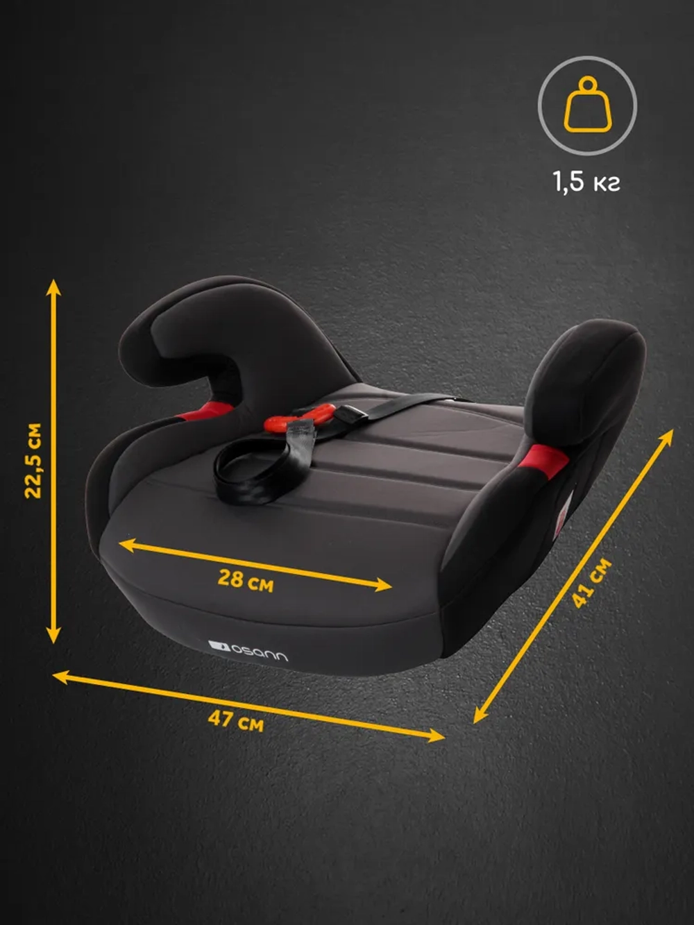 Osann Детское удерживающее устройство - бустер Junior Gurtfix Nero