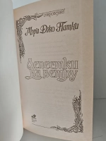 Лепестки на ветру