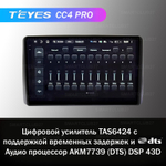 Teyes CC4 Pro 10,2" для Toyota Noah, Voxy 2007-2013