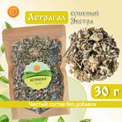 Астрагал шерстистоцветковый Экстра (цвет с листом) травяной чай.