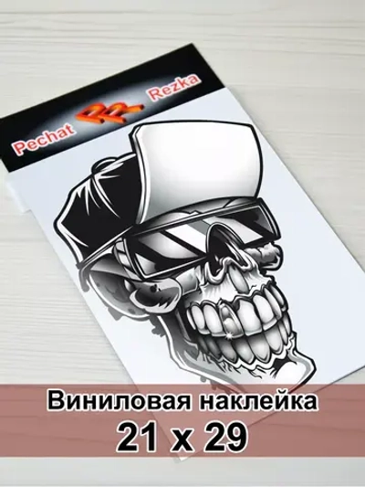 Наклейка - Череп в кепке