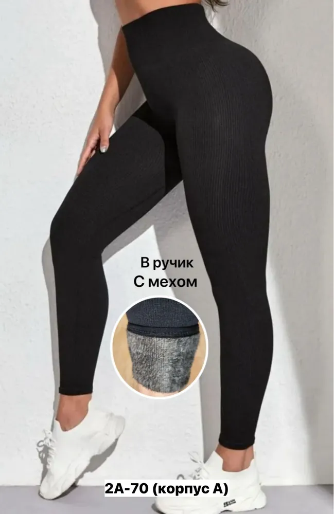 Лосины 7369161 Fabrika