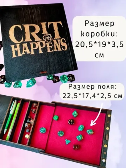 Органайзер ДнД «Криты случаются» — дерево