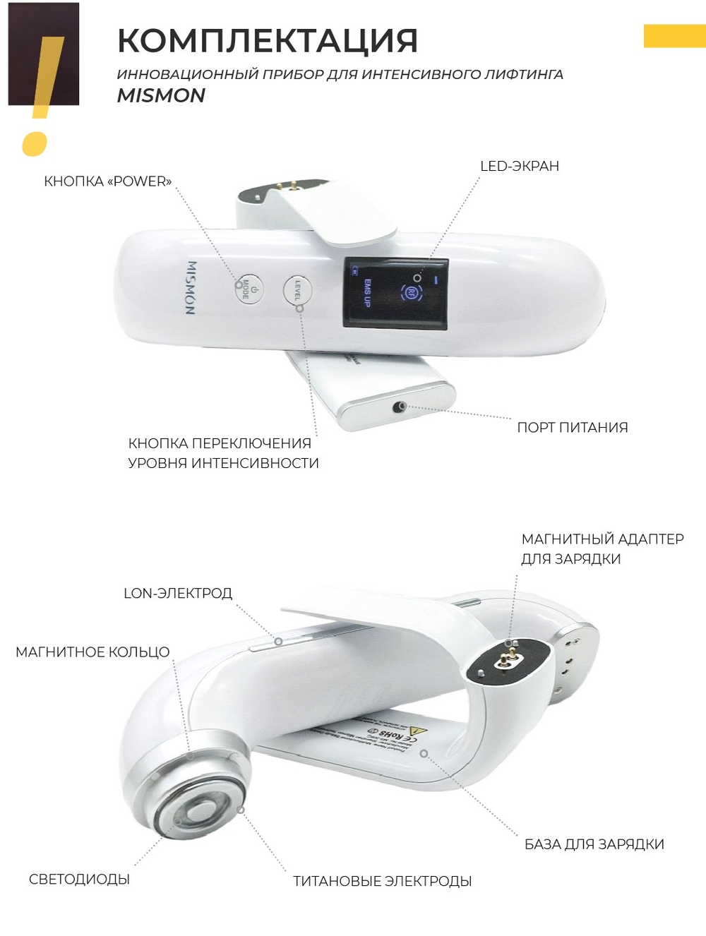 RF-лифтинг массажер Mismon MS-308C для подтяжки и омоложения кожи лица 6 в 1