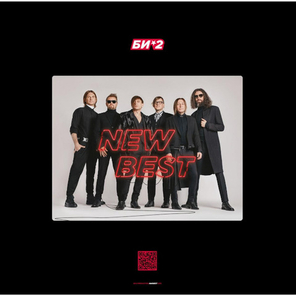 Би-2 / New Best (3LP)