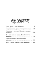 Серия книг "Моя книжная лавка"