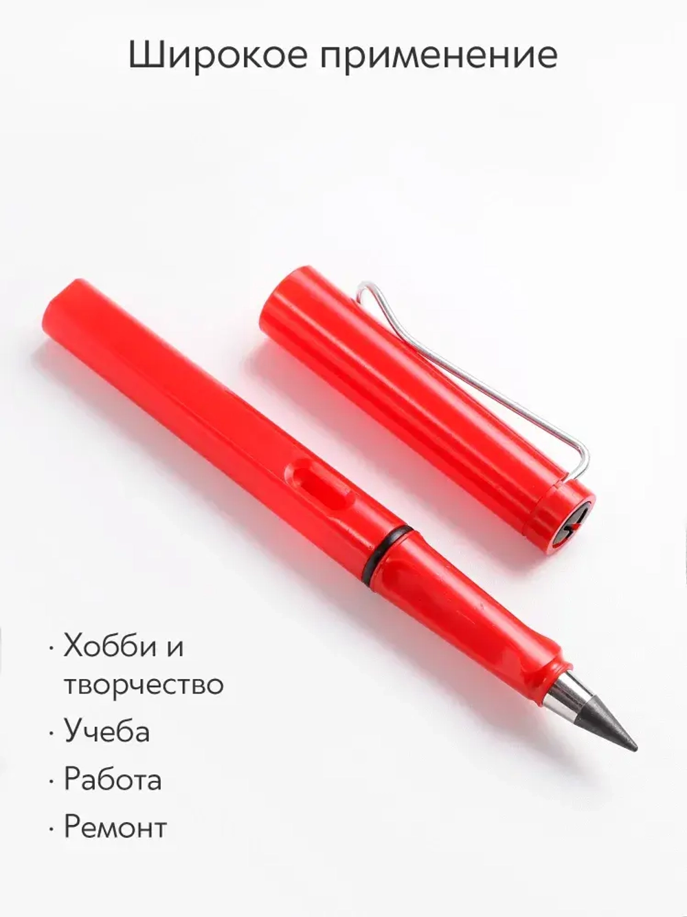 Вечный карандаш простой, твердость: HB (Твердо-мягкий), толщина: 0.5 мм, 1 шт.