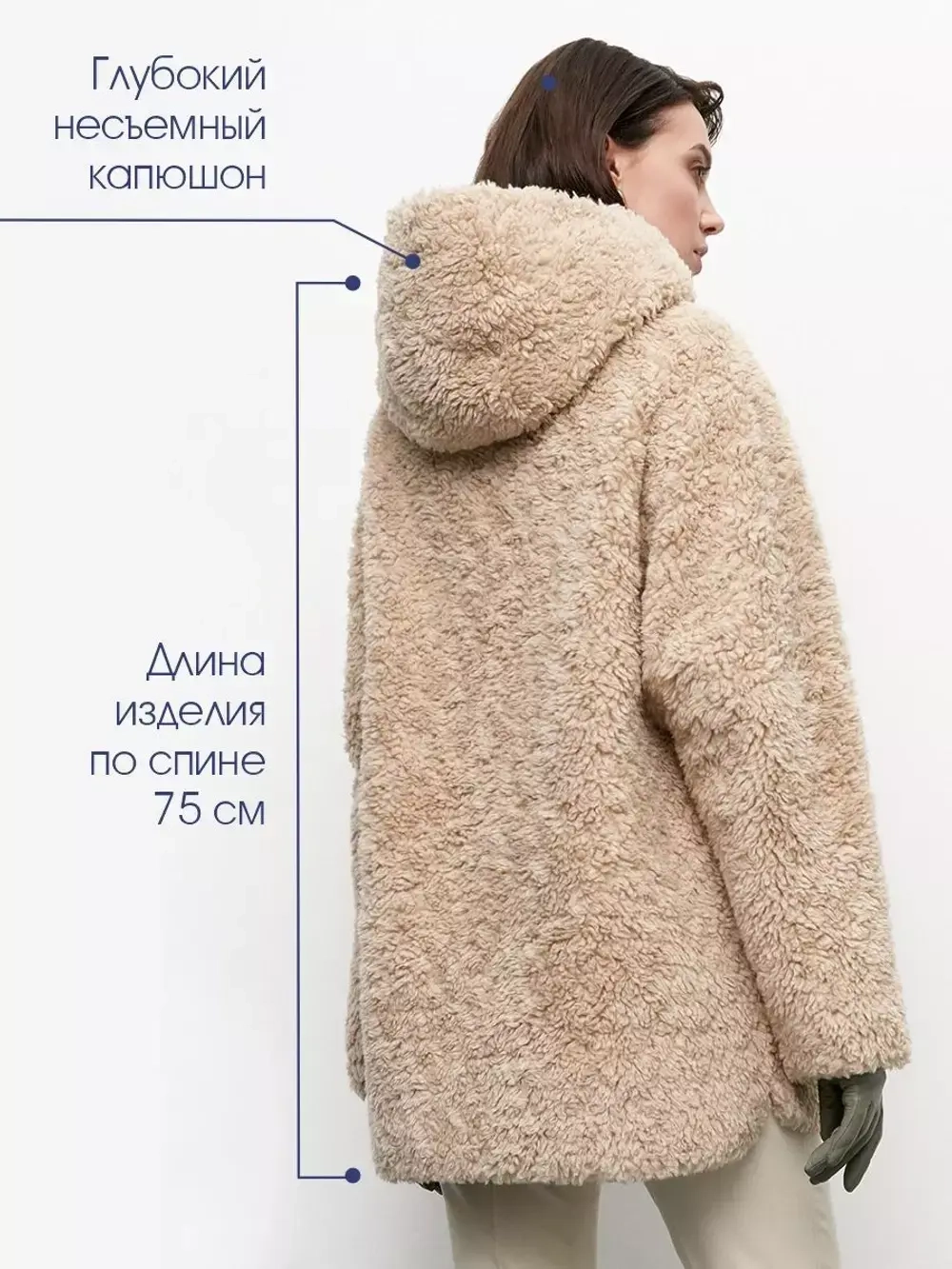 Шуба чебурашка с капюшоном, бежевая, Северина