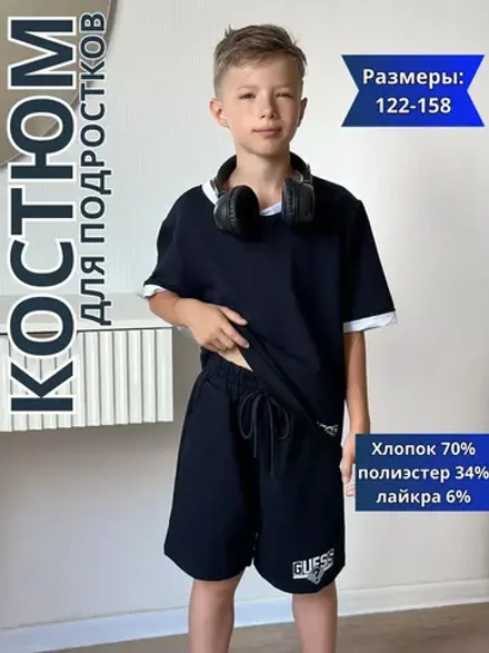 Костюм шорты с футболкой летний