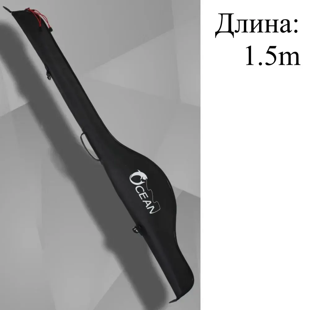 Чехол для удочек 150cm