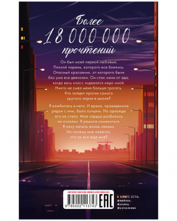 Комплект книг Анны Джейн "По осколкам твоего сердца подарочное", "Твое сердце будет разбито"