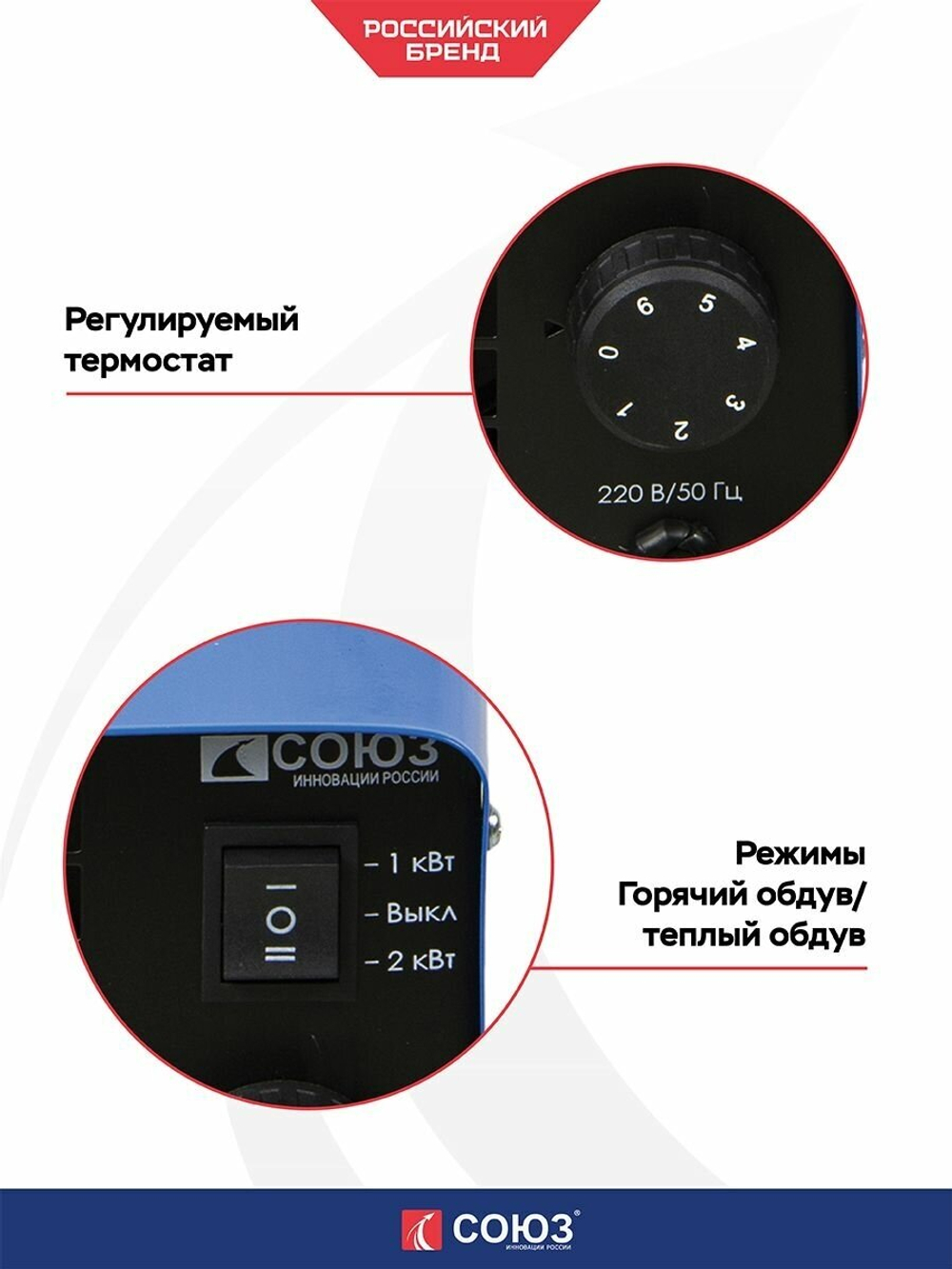 Тепловентилятор СОЮЗ ТВС-2020КМ 2000Вт  керамич,1-2кВт защит.от перегрева (ТВС-2020КМ)