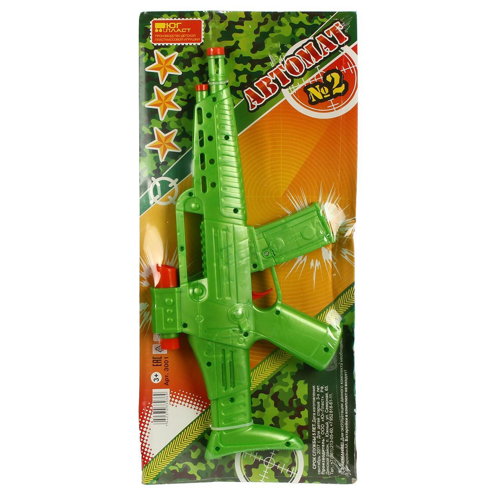 Автомат электрический №2. 3001 (Юг-пласт)