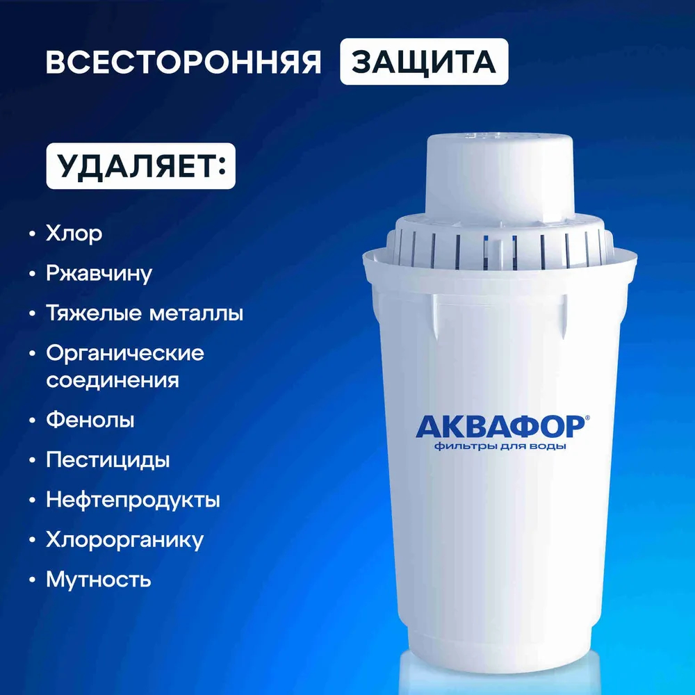 Модуль сменный фильтрующий Аквафор В100-5 (комплект из 3 шт)