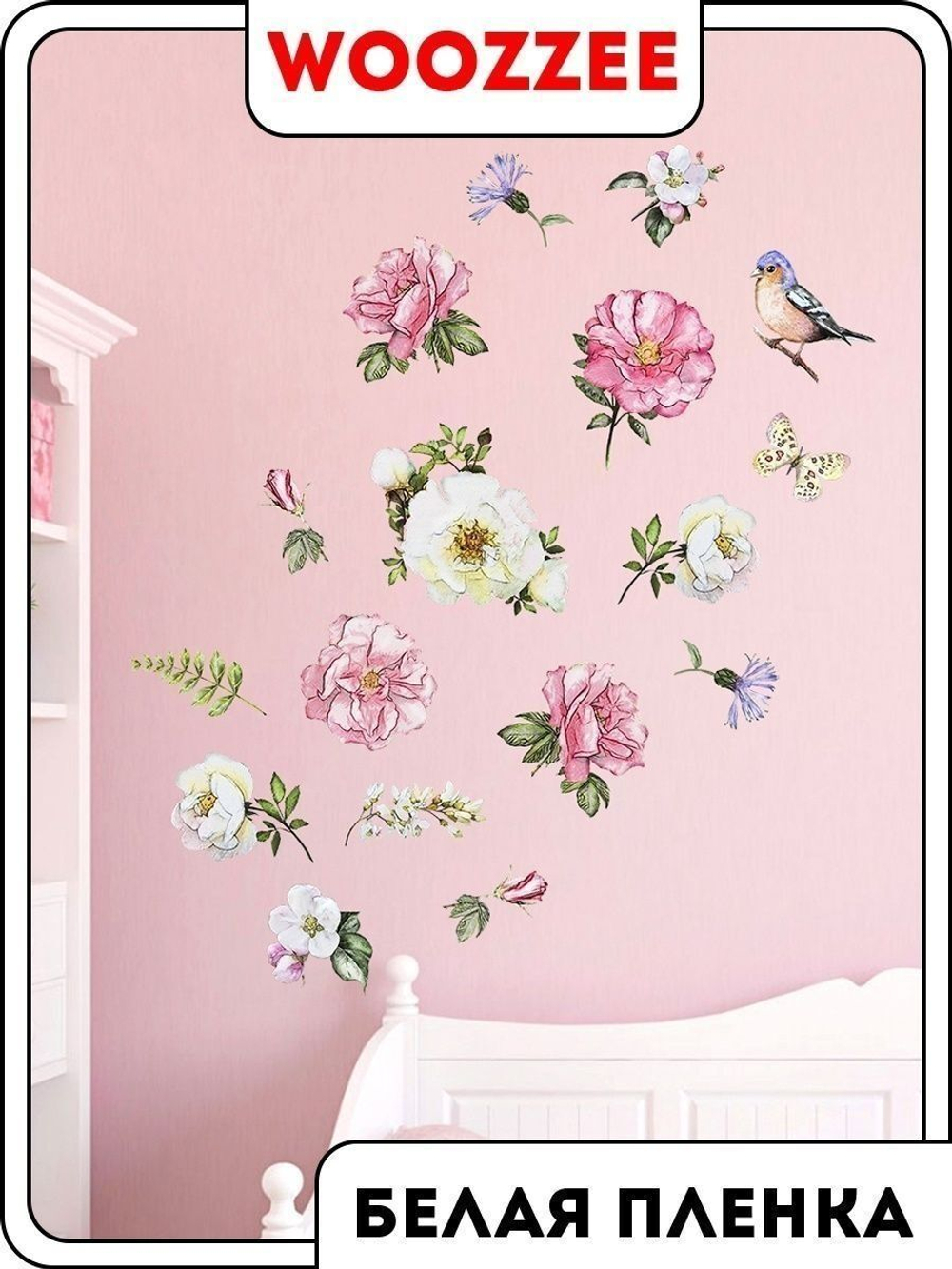 Наклейка декоративная "Цветочки"