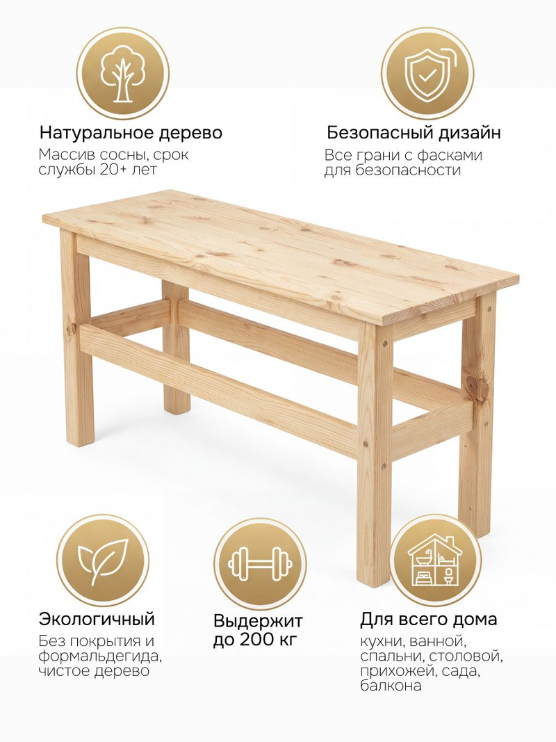 Журнальный столик, 66х33х44, Ральф, банкетка в прихожую, скамья деревянная, для дома и сада, Dipriz