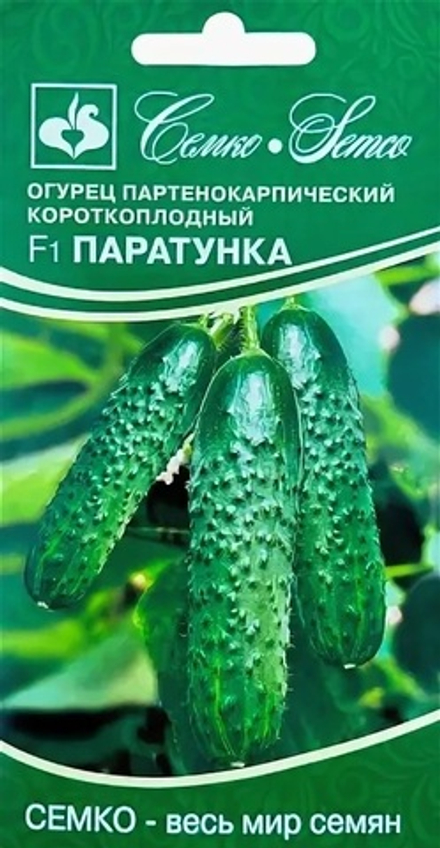 Огурец Паратунка F1