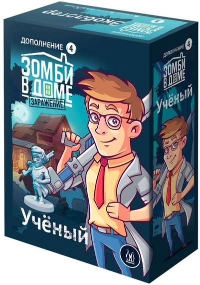 Игра &quot;Зомби в доме. Заражение. Ученый&quot;