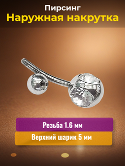Пирсинг в пупок с кристаллами